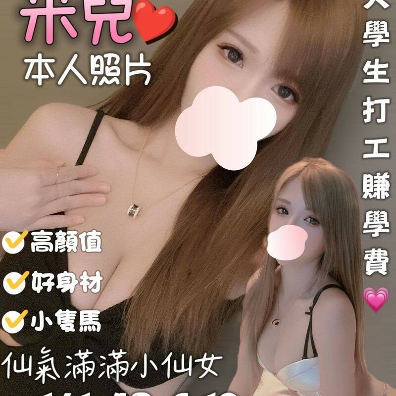 米兒