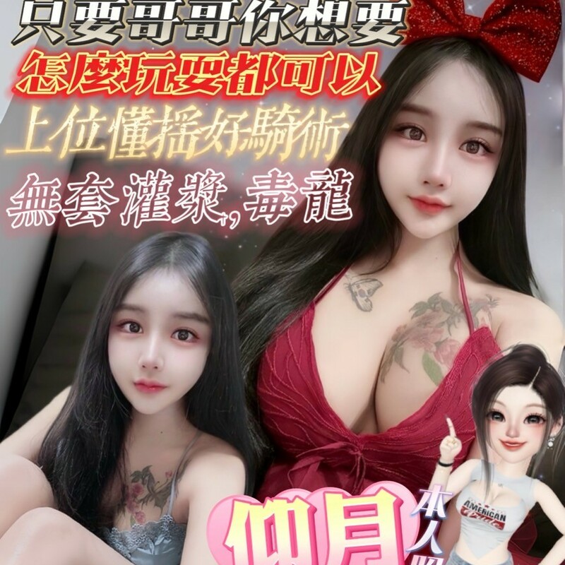 仰月