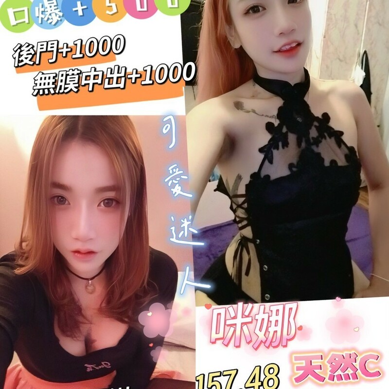 咪娜