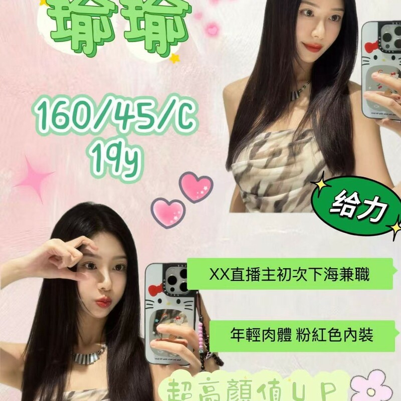 瑜瑜