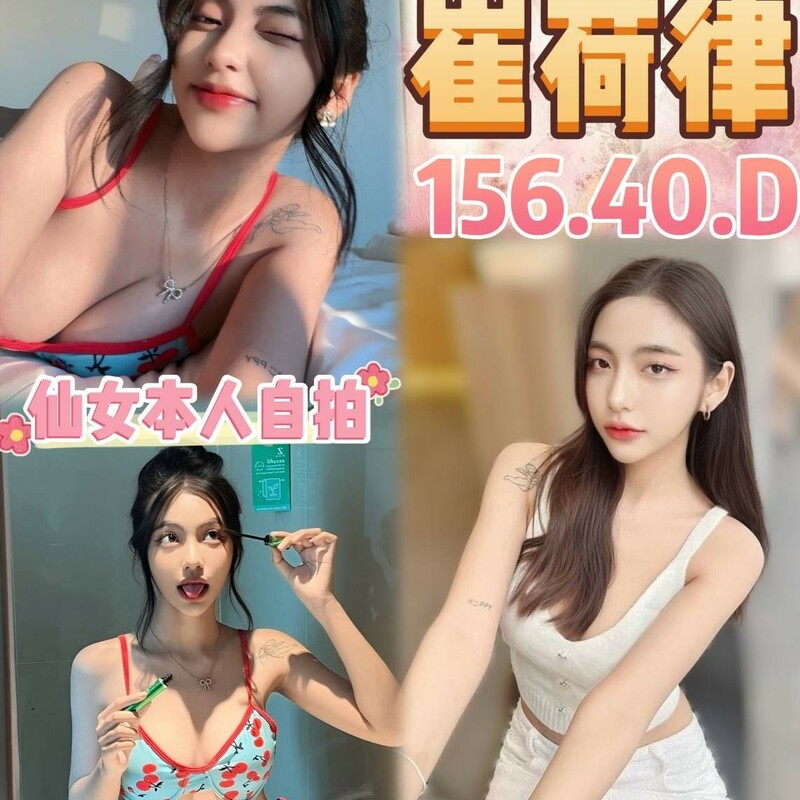 崔荷律