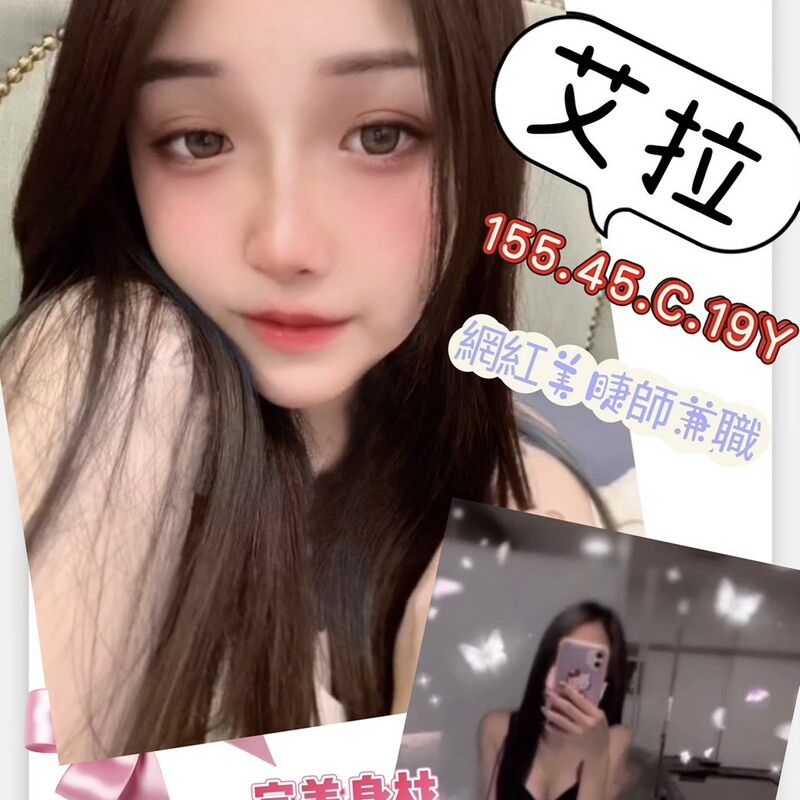 艾拉