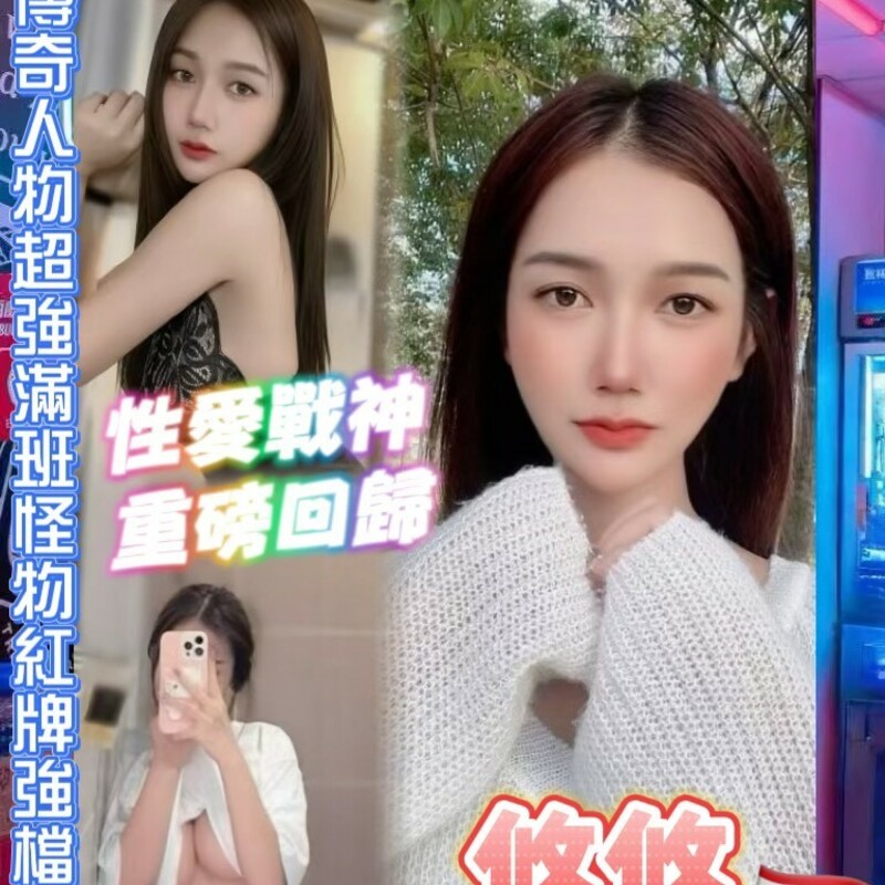 悠悠
