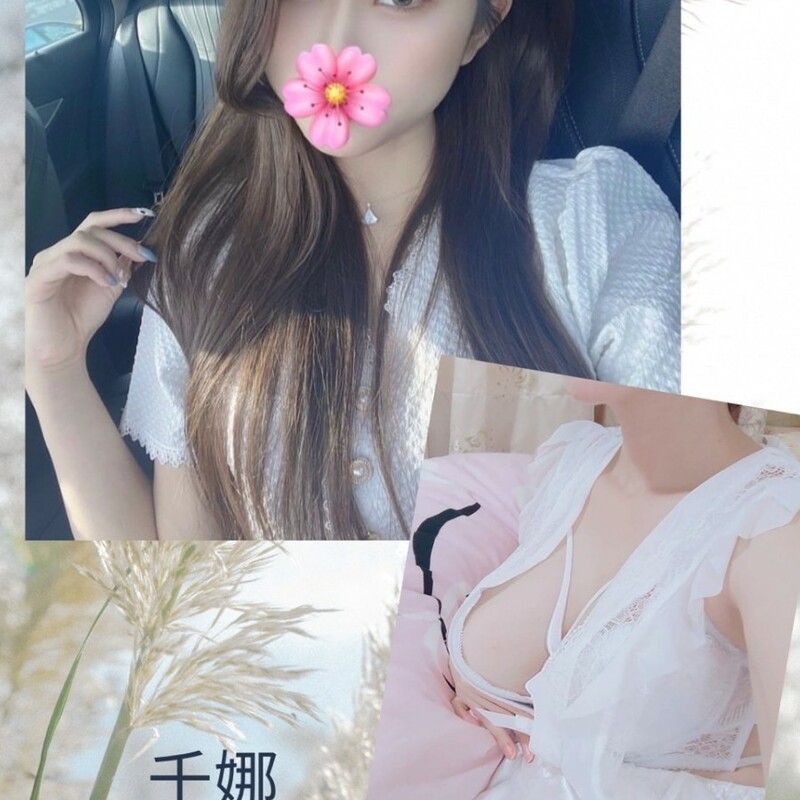 千娜