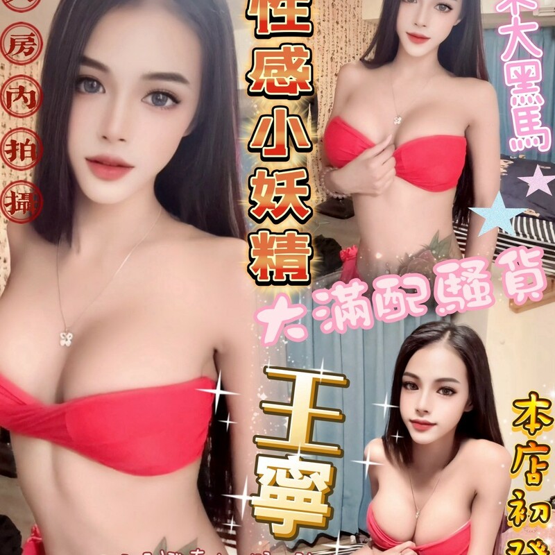 王寧