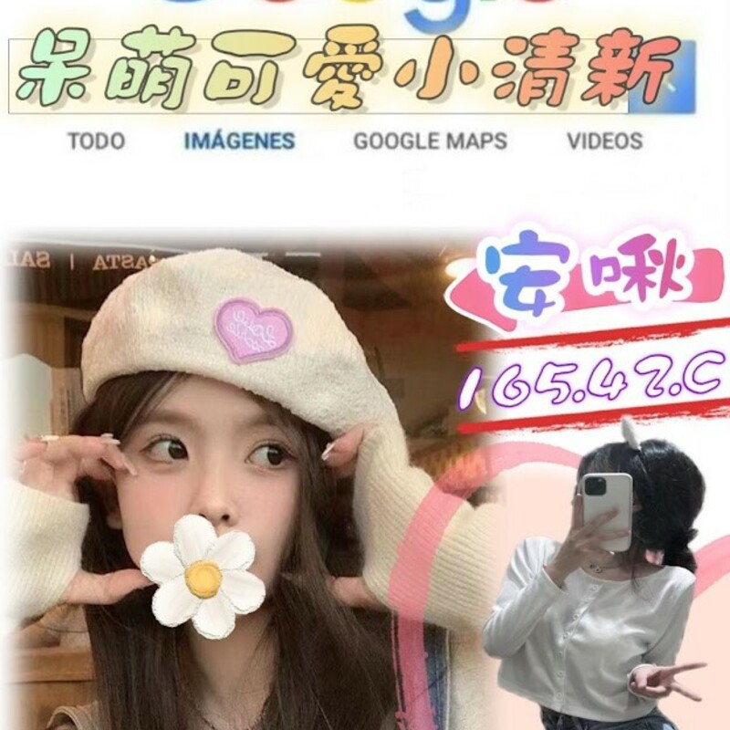 安啾