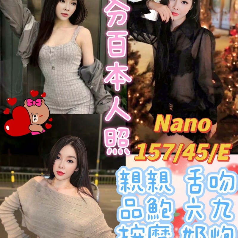 nano