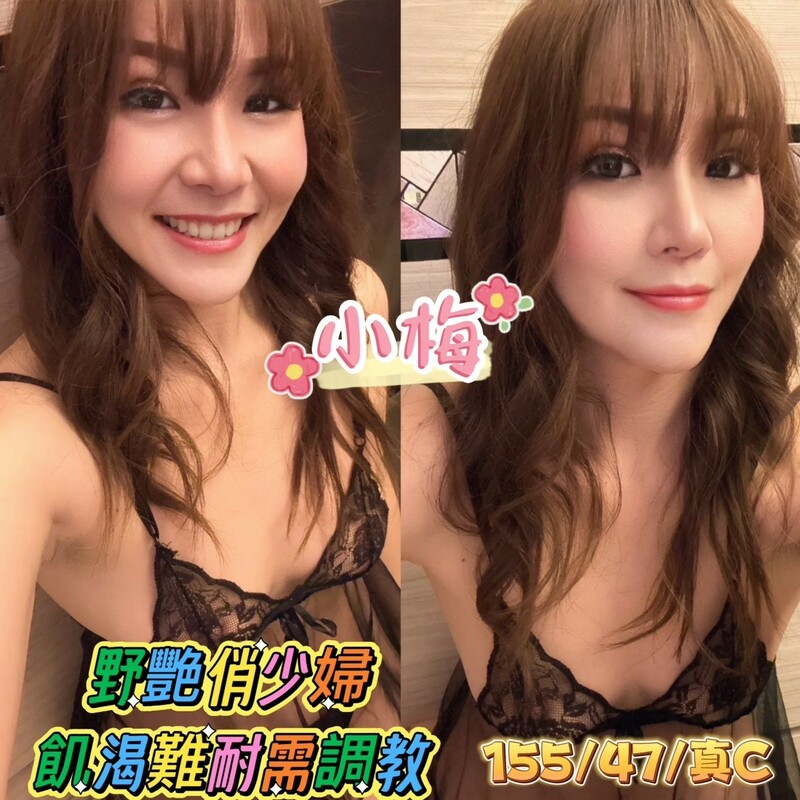 小梅