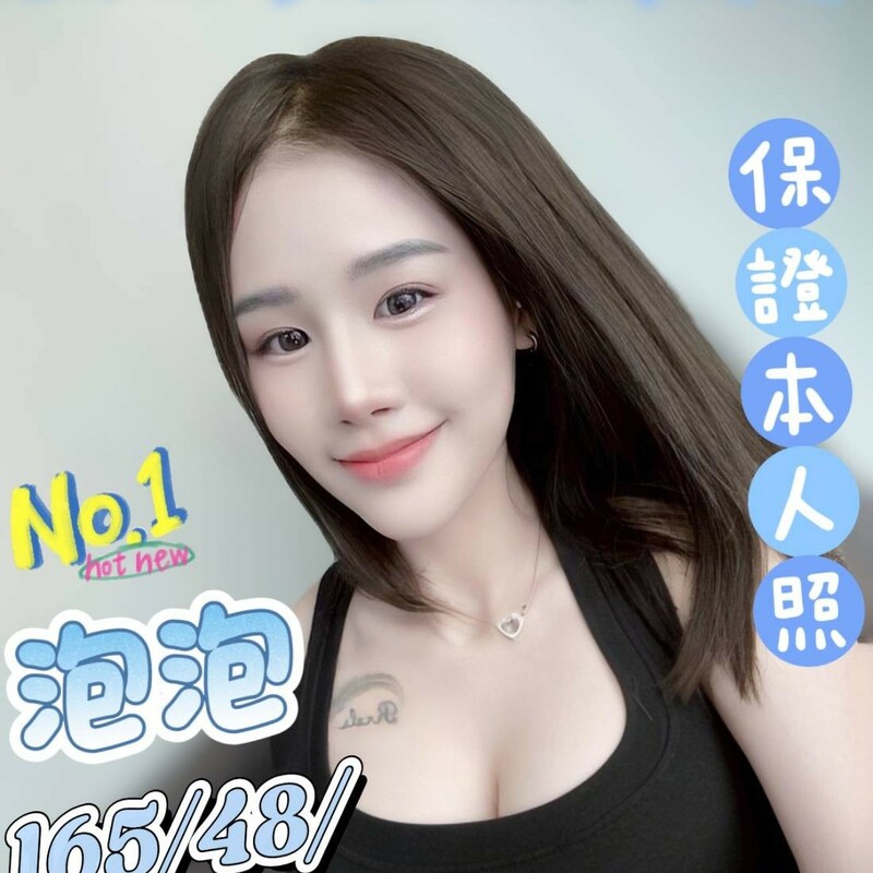 泡泡
