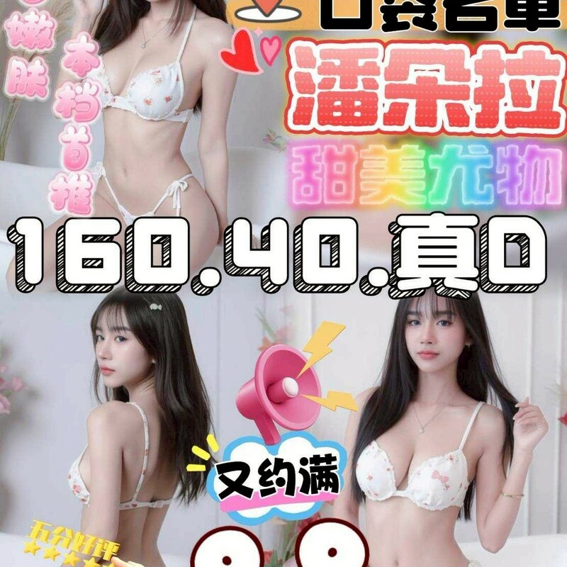 潘朵拉