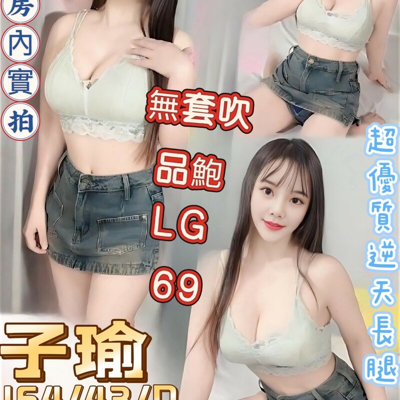 子瑜