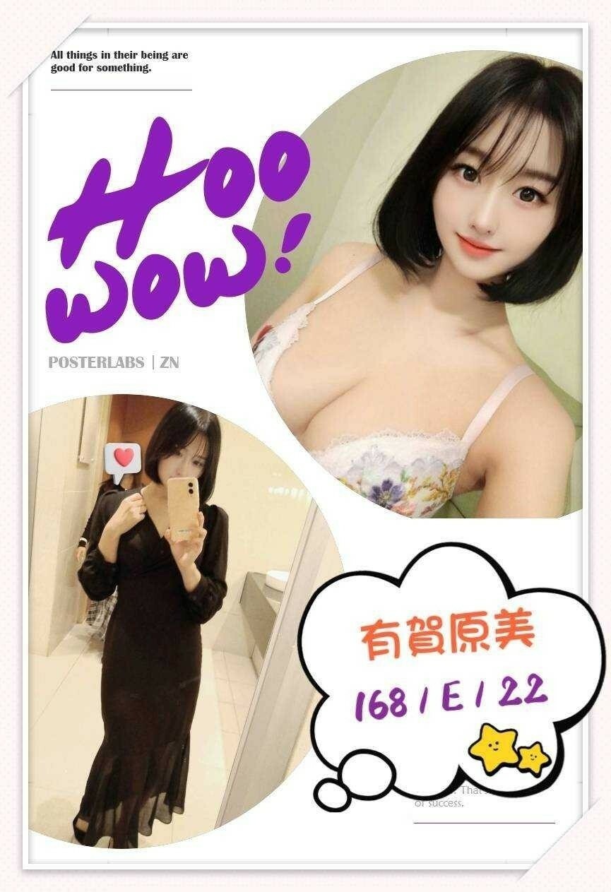 有賀原美