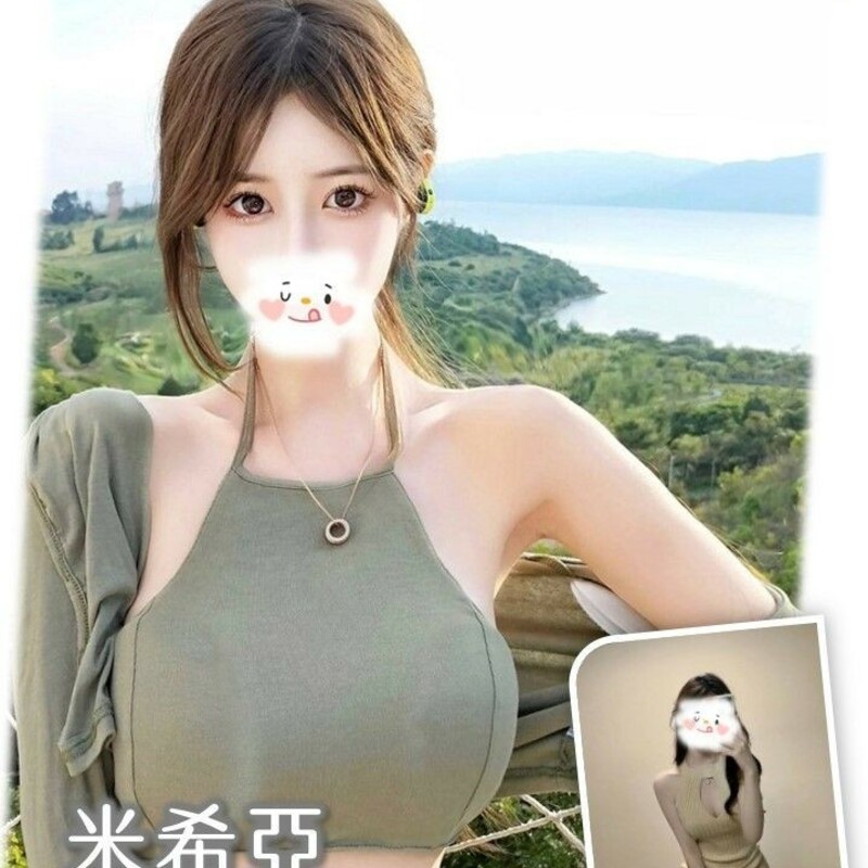 米希亞