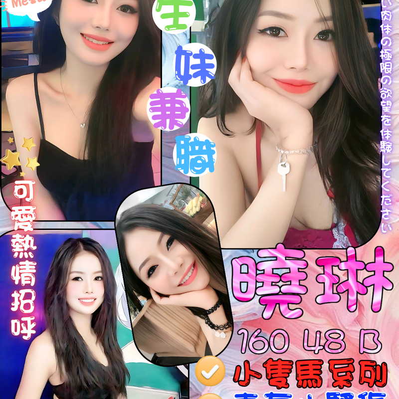 曉琳