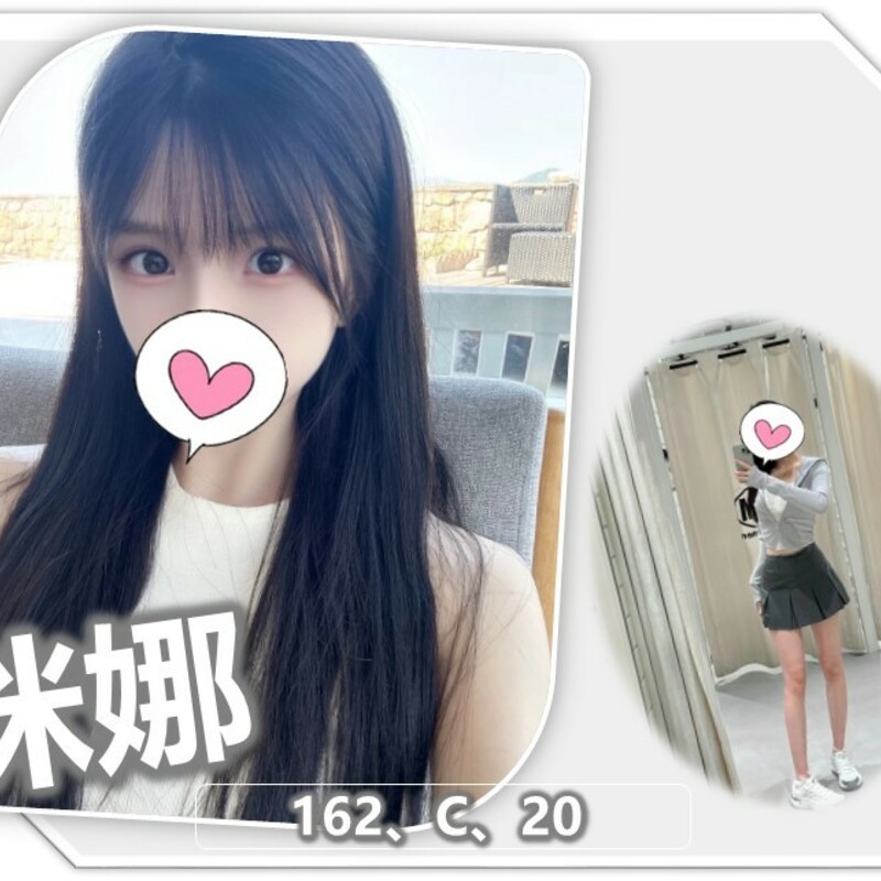 咪娜