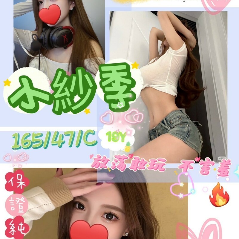 小紗季