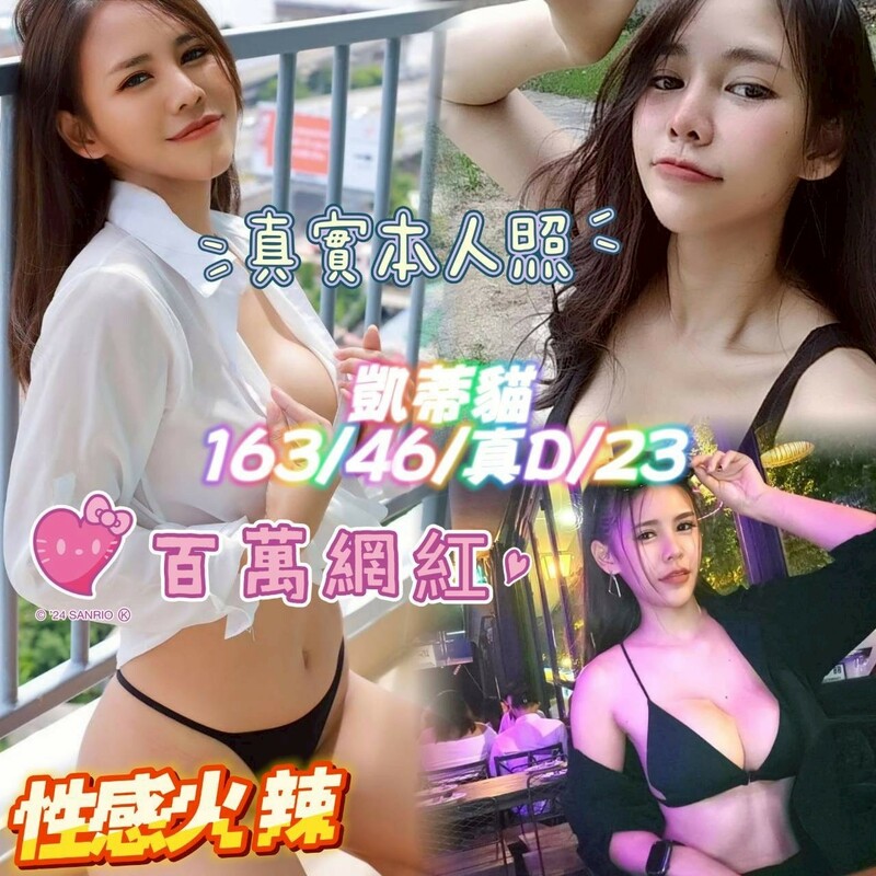 凱蒂貓