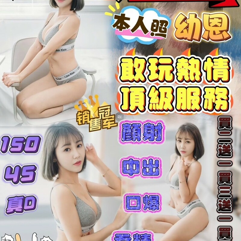 幼恩