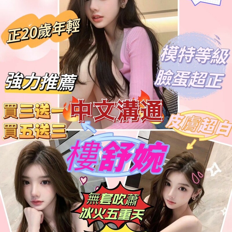 樓舒婉