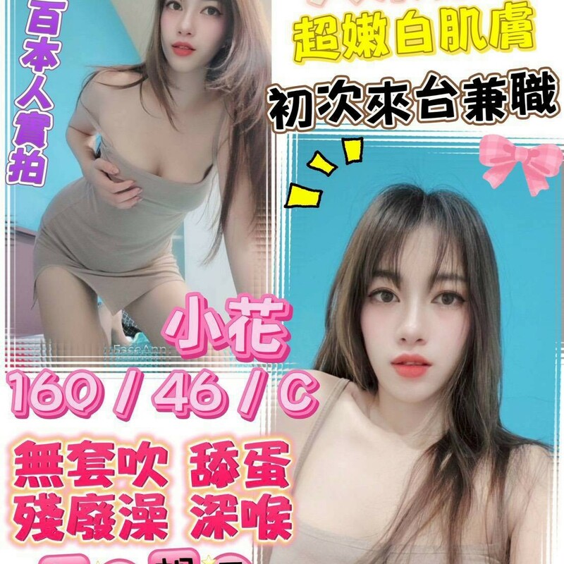 小花