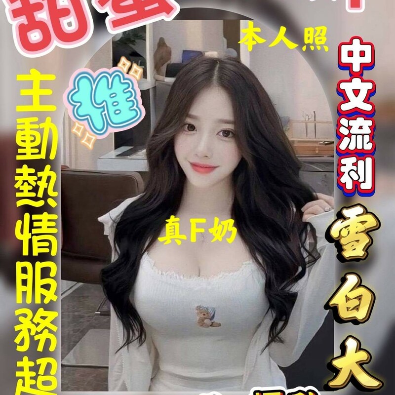 甜蜜