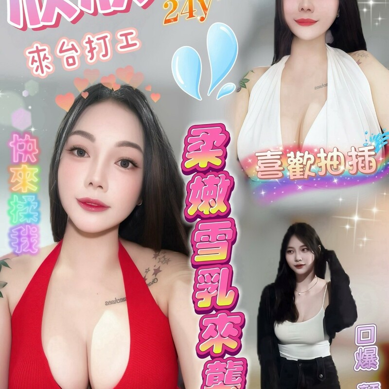欣欣