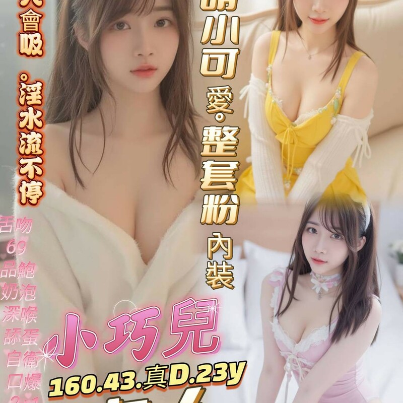小巧兒