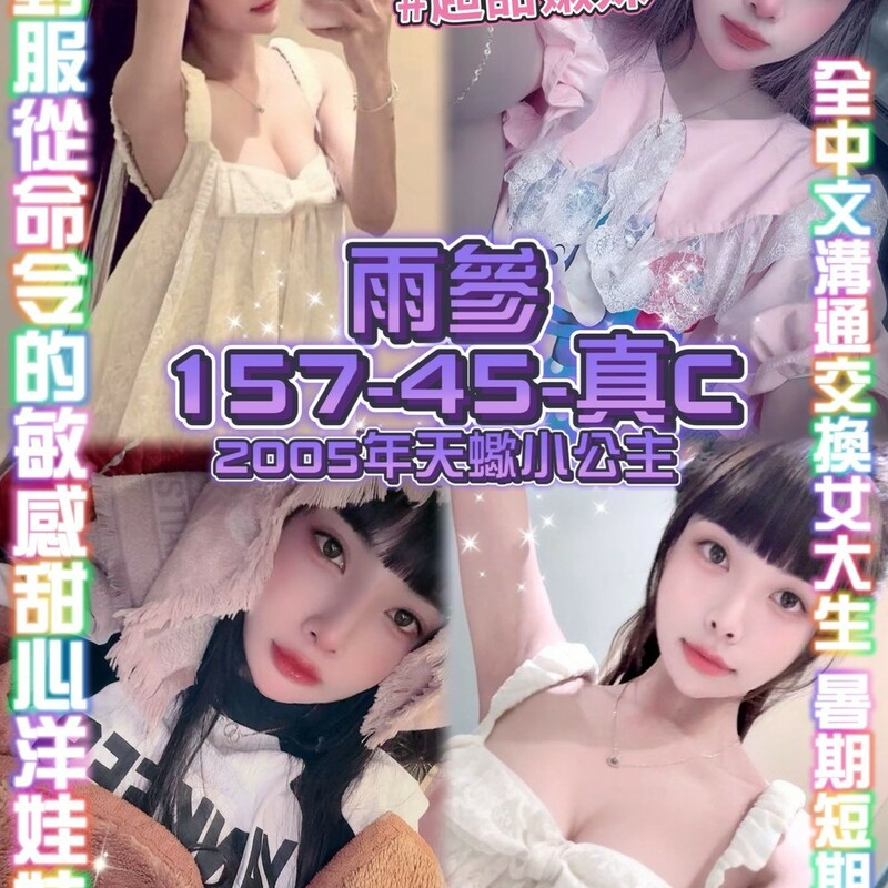 雨參