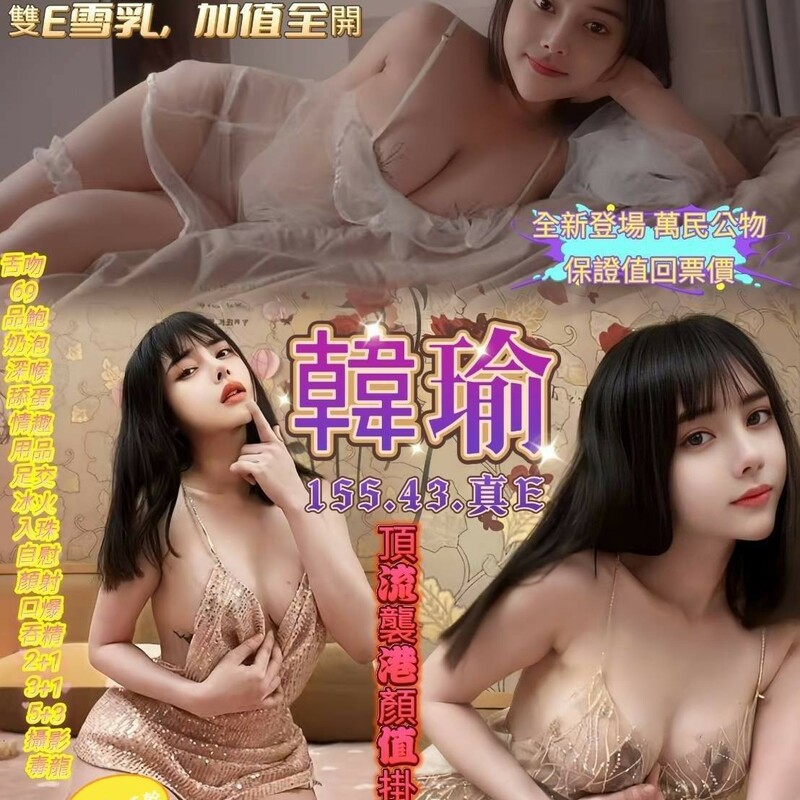 韓瑜