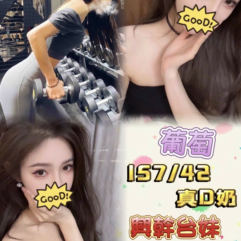 葡萄
