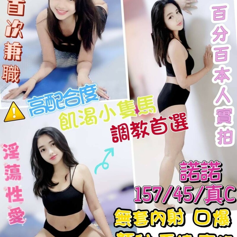 諾諾
