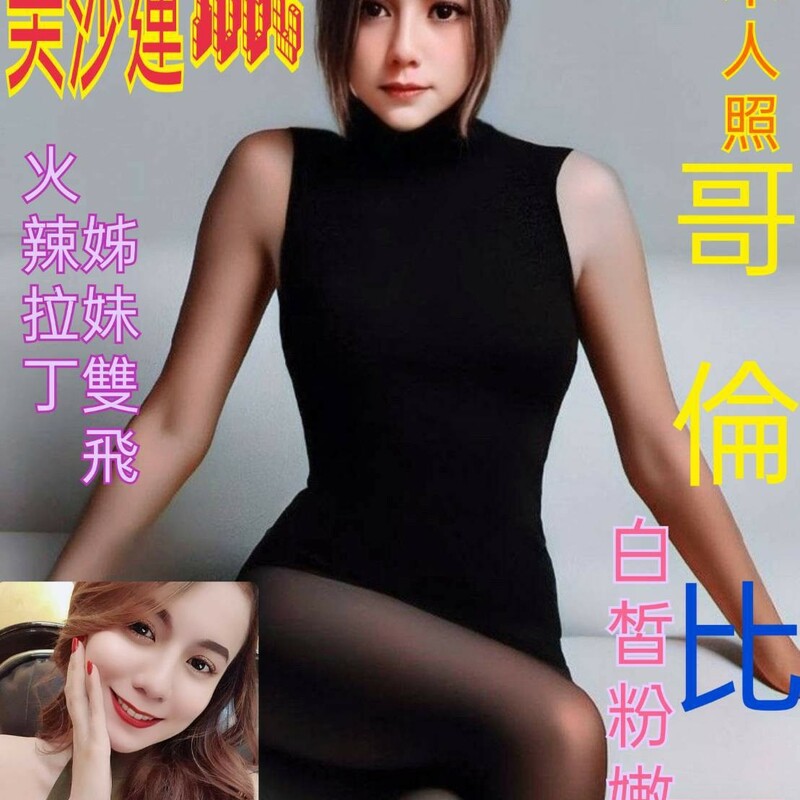 美莎蓮