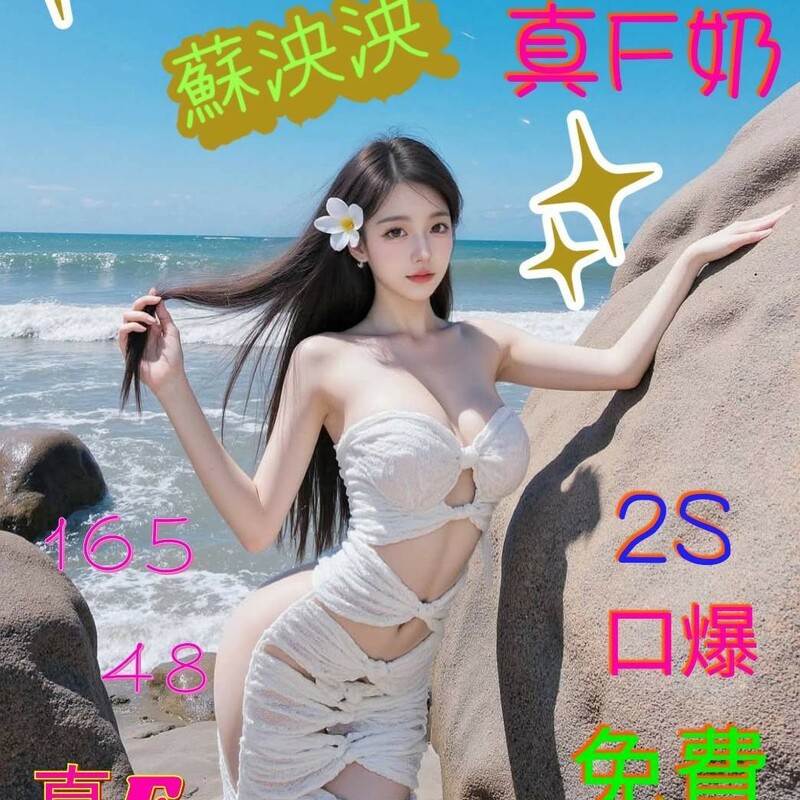 蘇泱泱