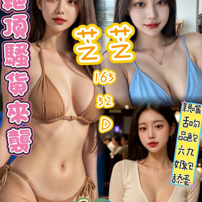 芝芝