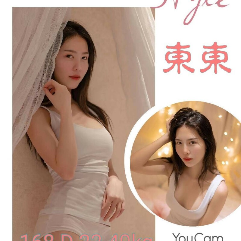 東東
