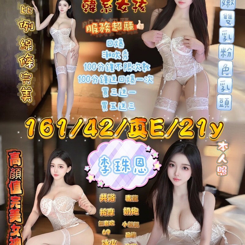 李珠恩