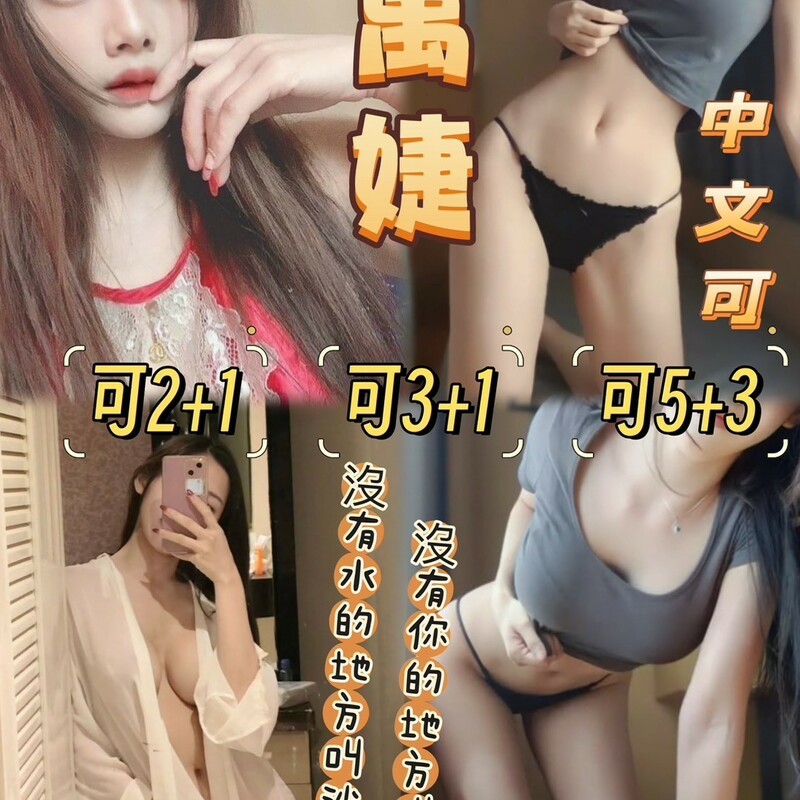 禹婕