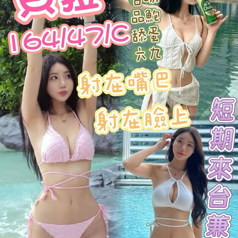 貝菈