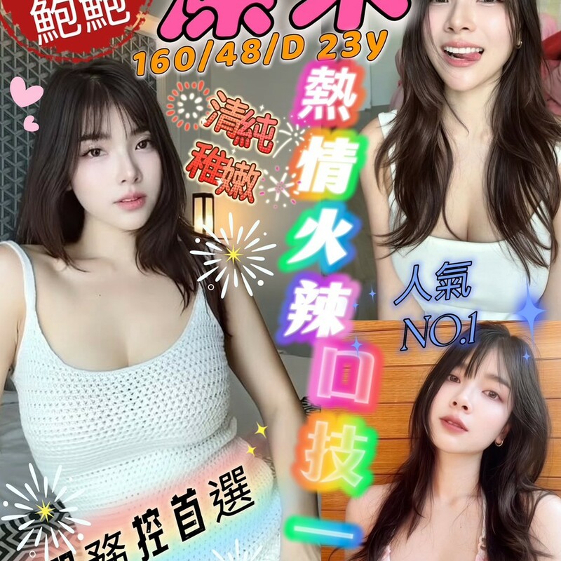 潔米