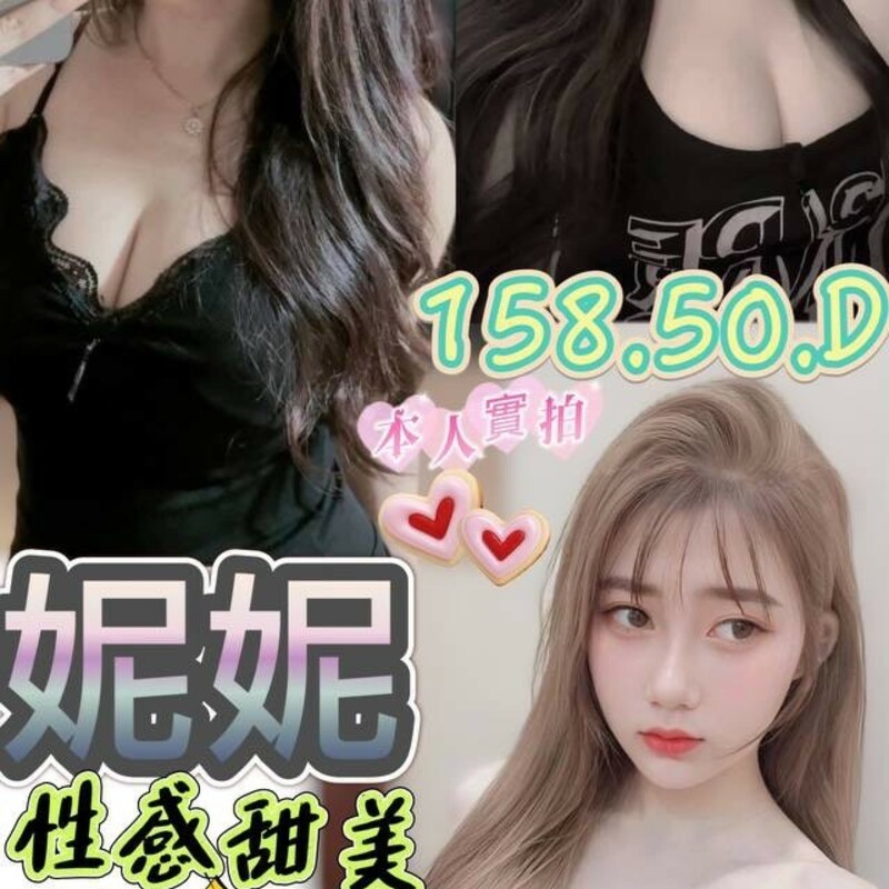 妮妮