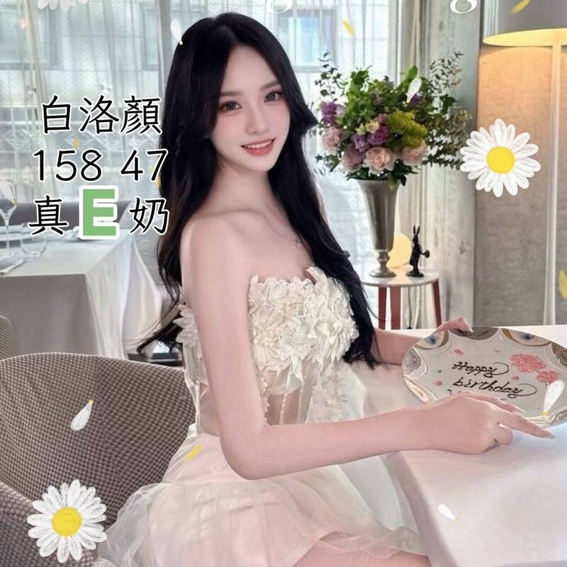 白洛顏