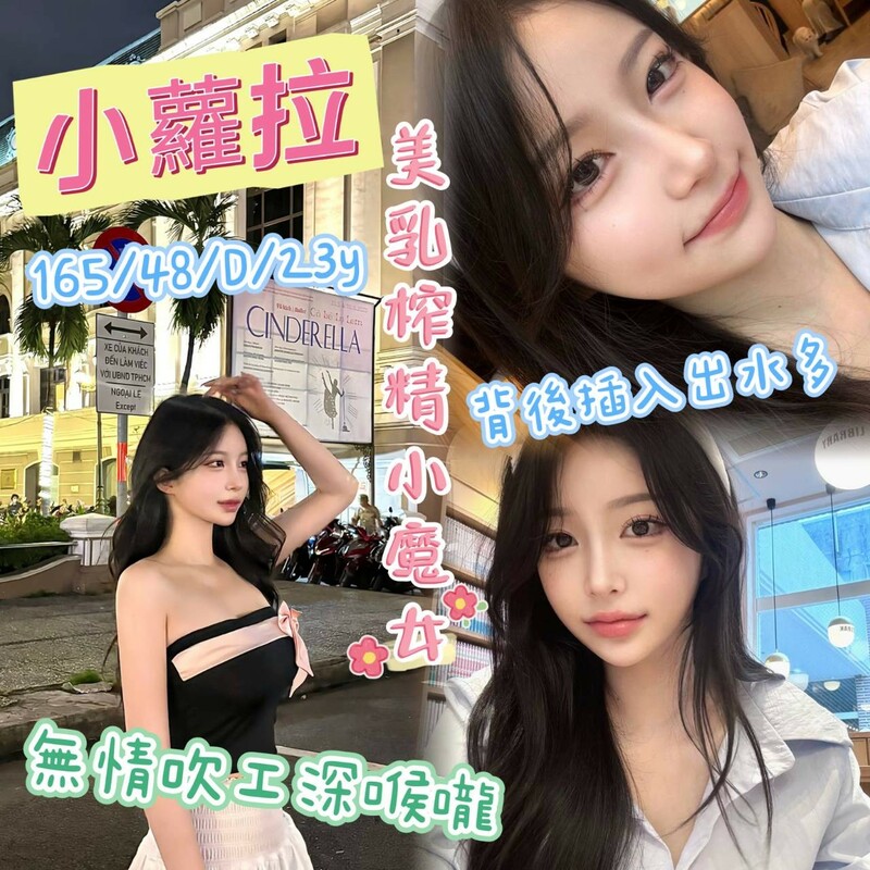小蘿拉