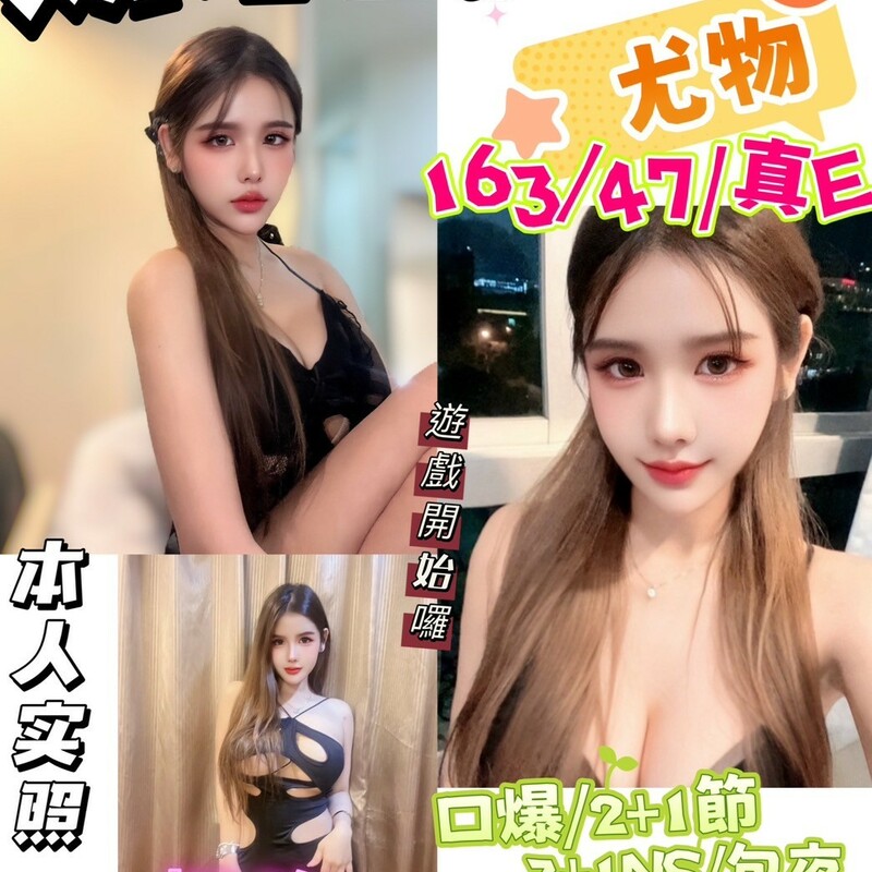 尤物
