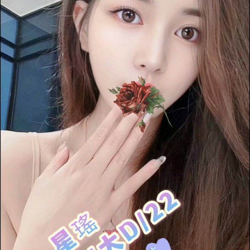 星瑤
