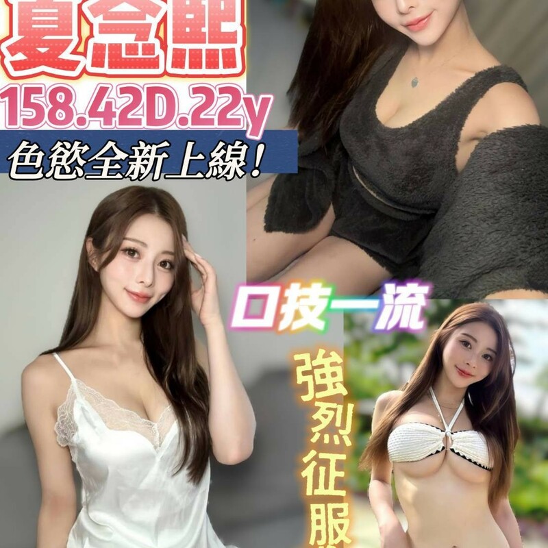 夏念熙