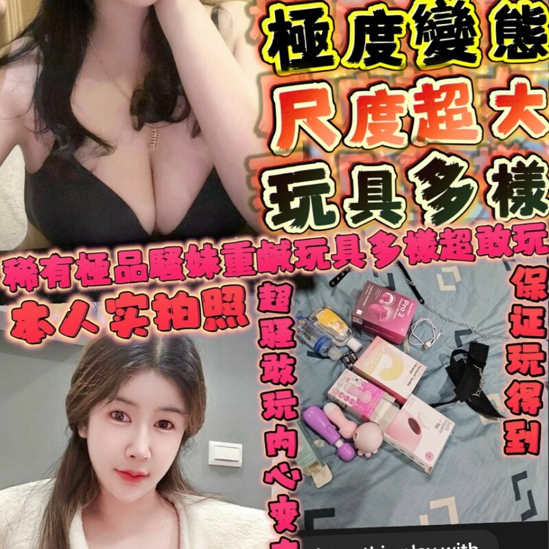 浪妹