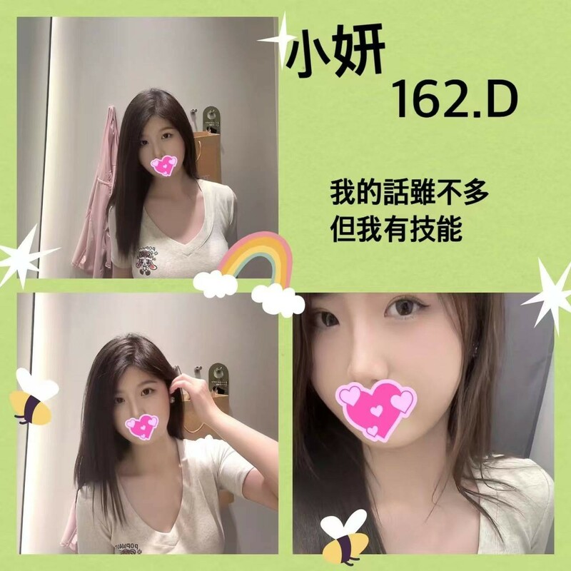小妍