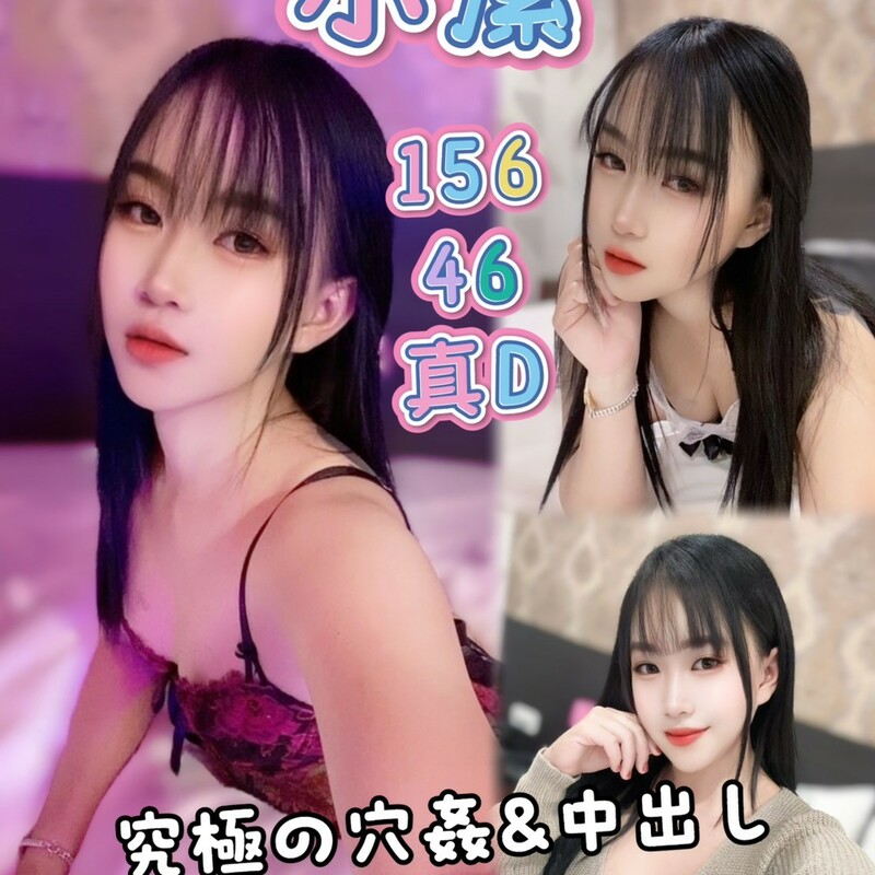 小潔