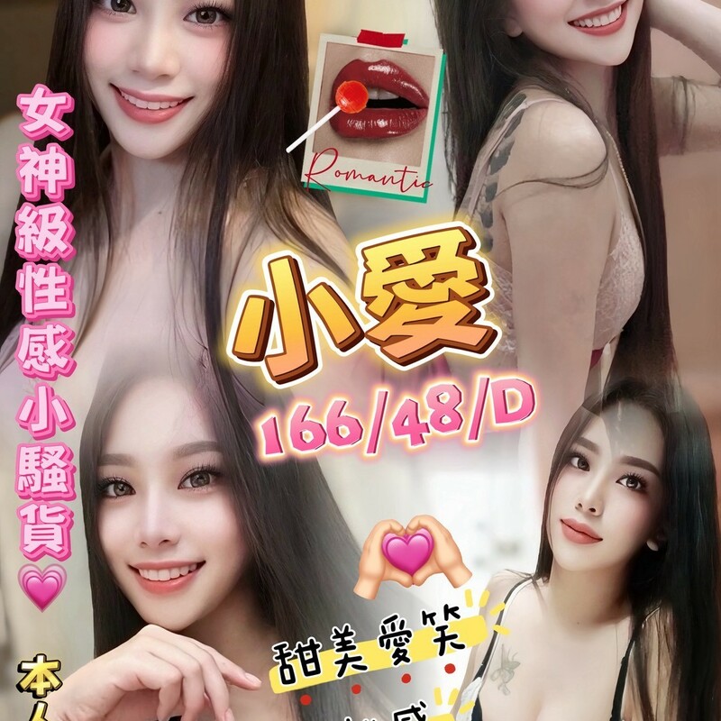 小愛