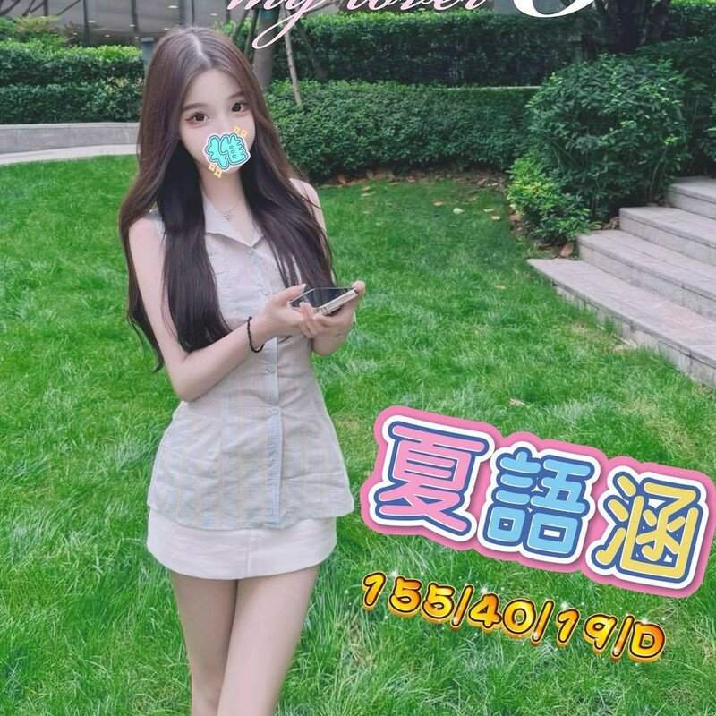 夏語涵